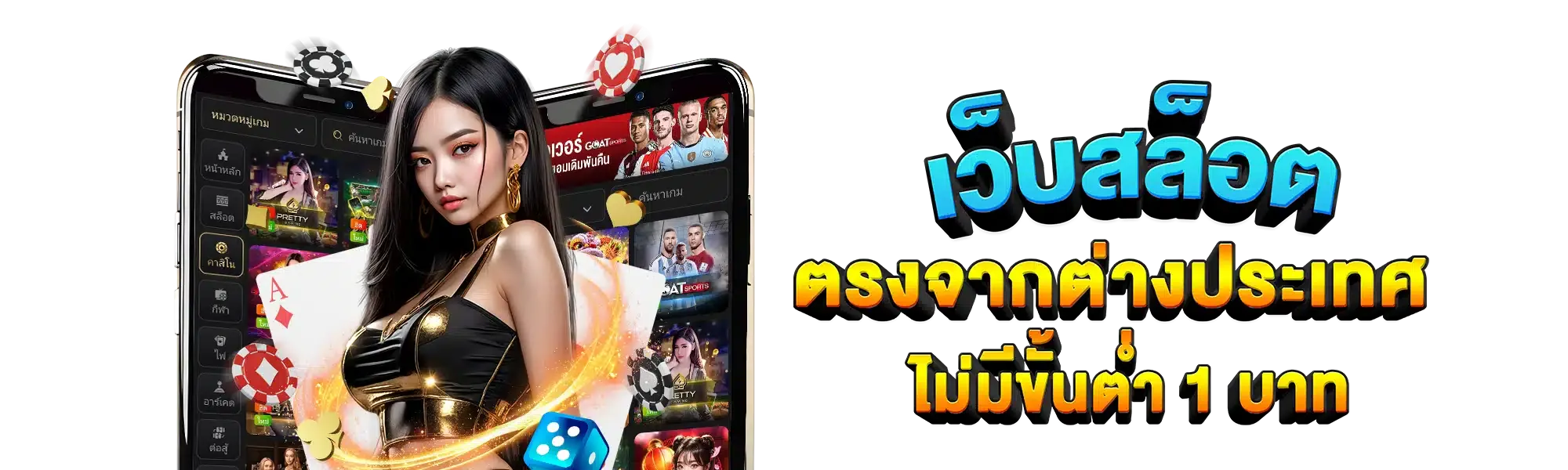 ลัคกี้ ล็อตโต
