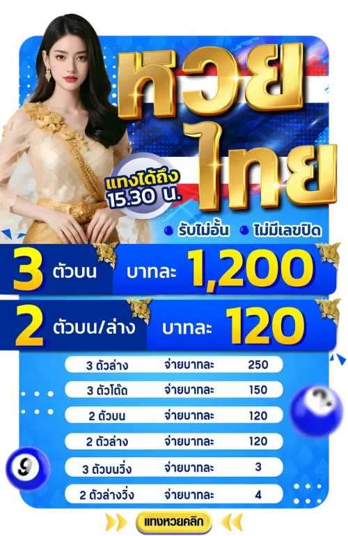 หวยลัคกี้lotto
